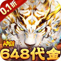 碧雪情天3D（0.1折内置每日送神兽648）