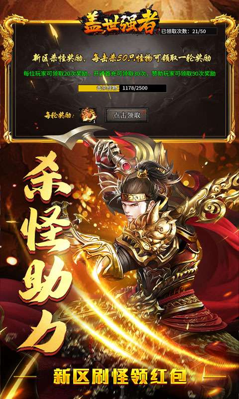 盖世强者(神龙专属沉默)2