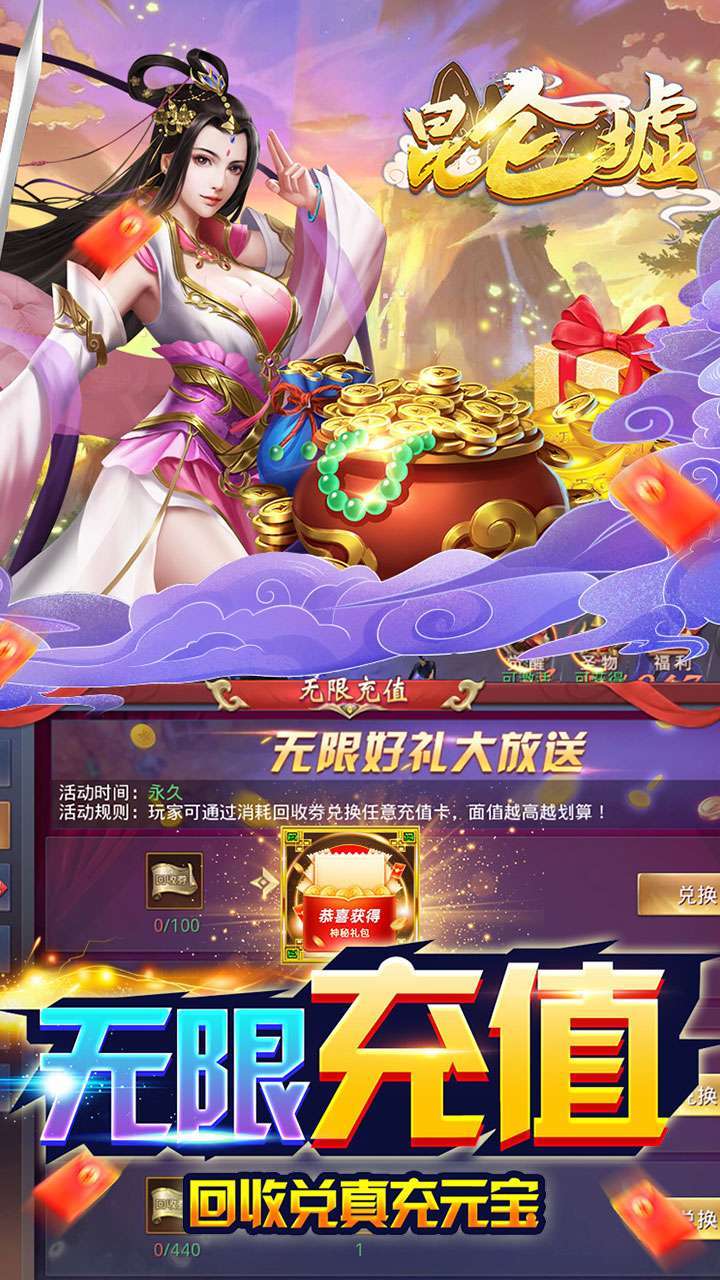 昆仑墟(满V无限充)2