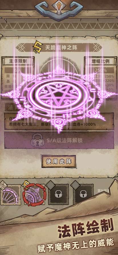 怪兽星球2ios版2