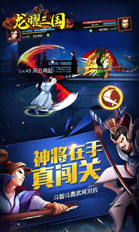 龙曜三国（2万充值签到送）-BT1