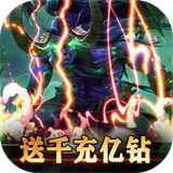 1.80天魔传奇旧版