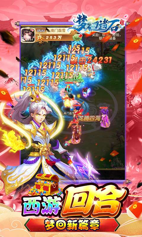 梦幻诸石官方版(买断0.05折无限代金)4