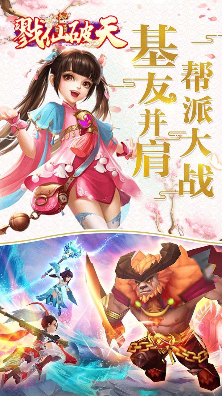 戮仙破天(满v送仙玉)-BT3