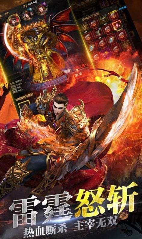 傲世龙城之无双2