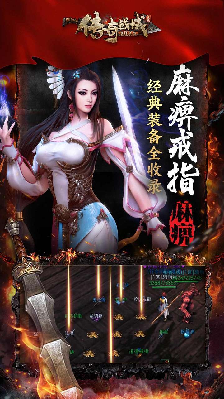 传奇战域(同名:烈火战刃)3