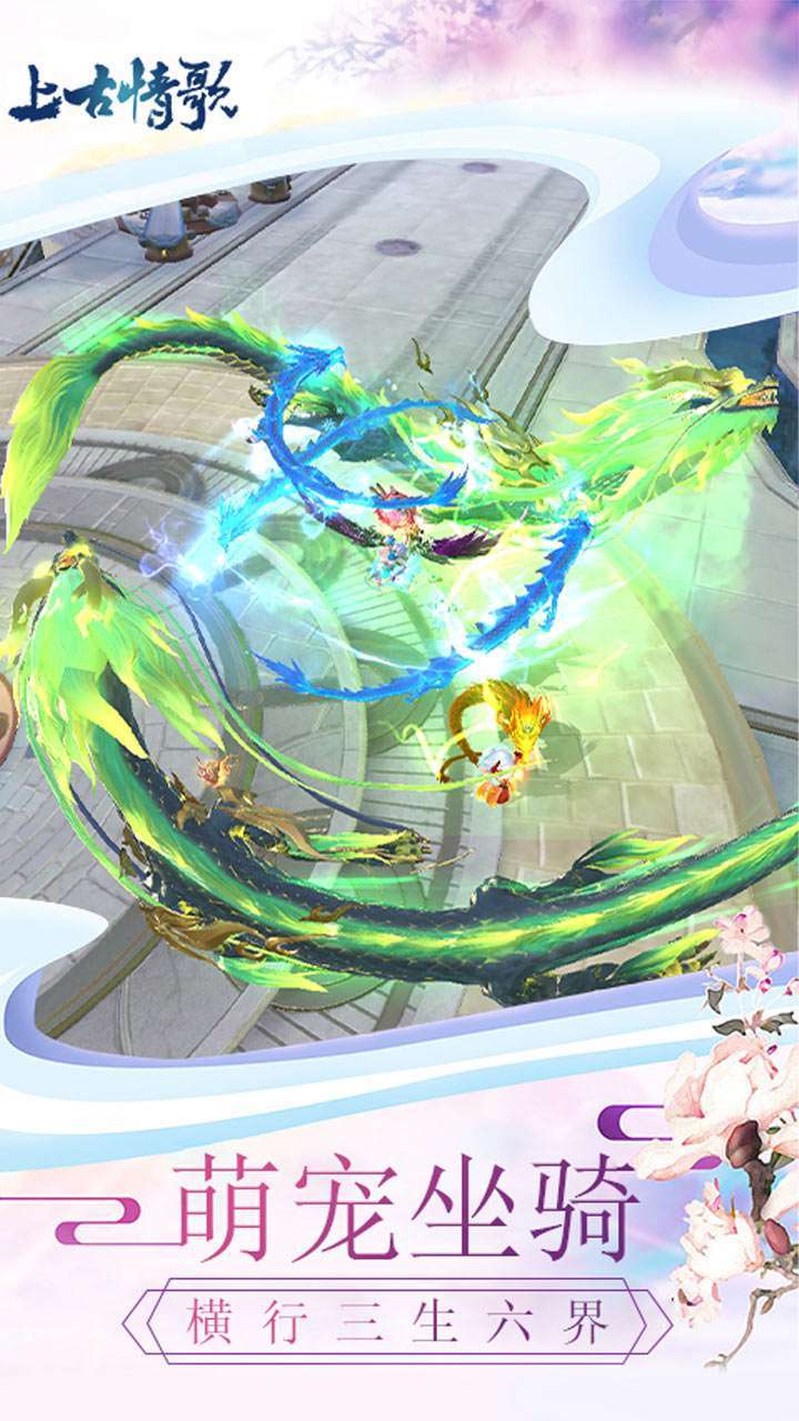 上古情歌(地藏养龙寺)2