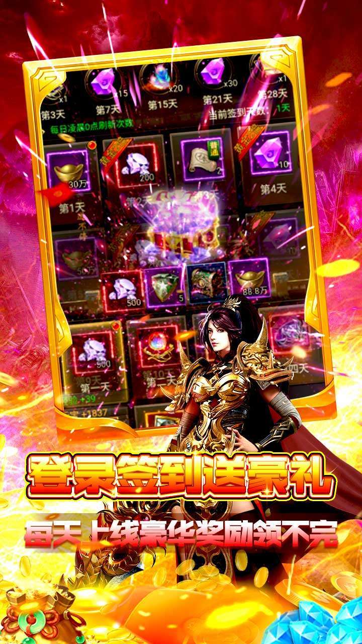 一号军团(合击版)4