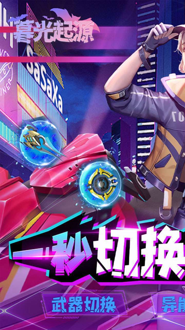 暮光起源(免费送神器)0