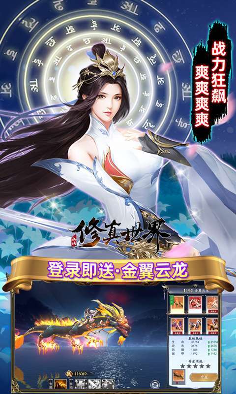 修真世界(地藏王开局)4