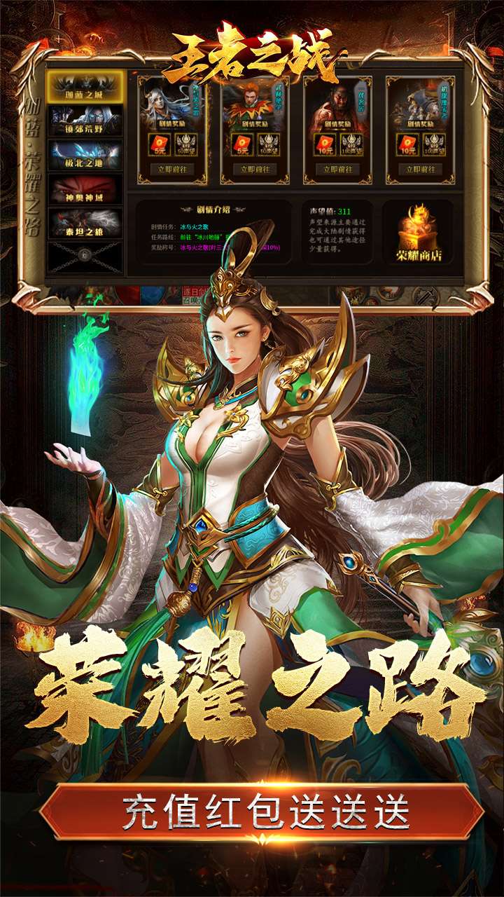 王者之战（珈蓝高爆沉默）3