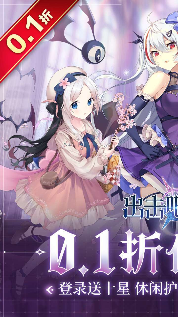 出击吧主公(0.1折)0