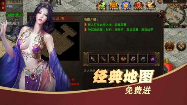 爆装传奇高爆版1