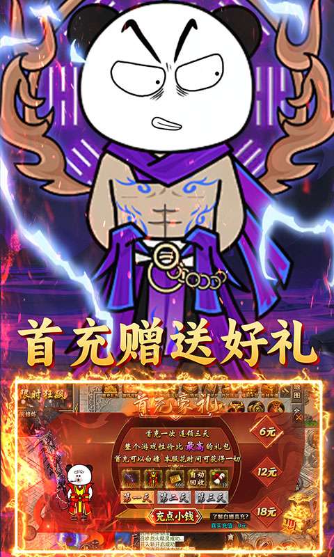 君临传奇(斗帝高爆打金版)4