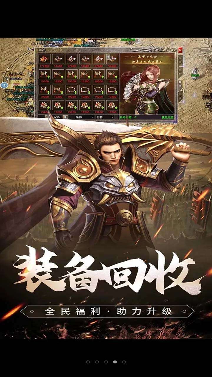 魔霸(上线送满V)0