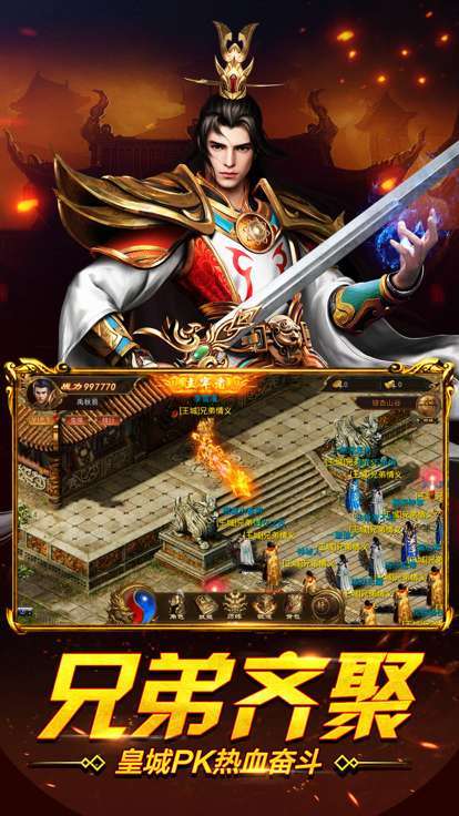 龙腾盛世之君临天下版本2