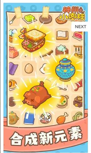 神舟小客栈ios版0