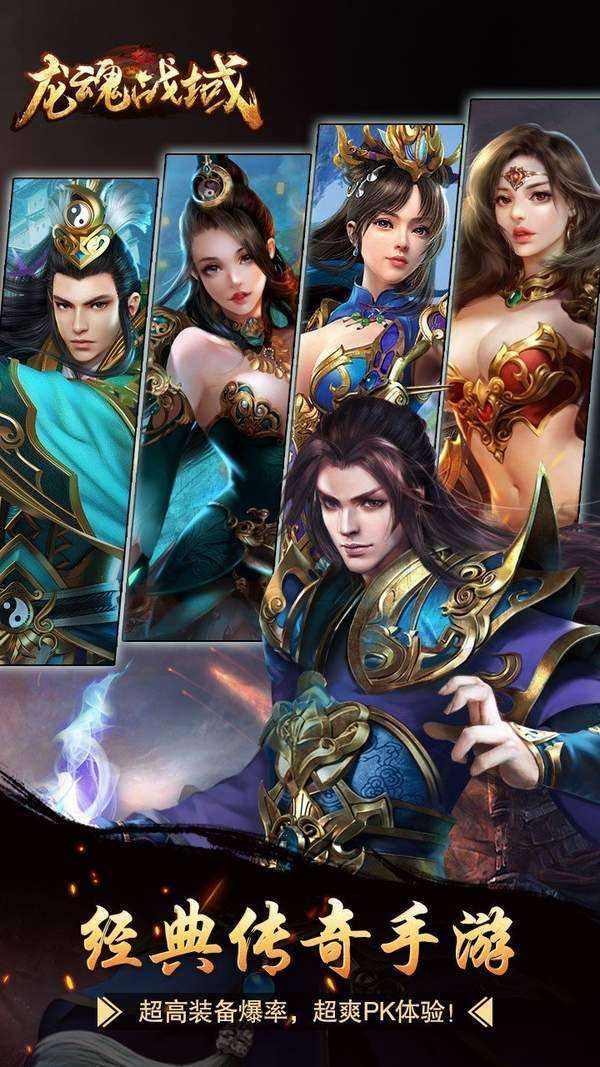 龙魂战域折扣版0