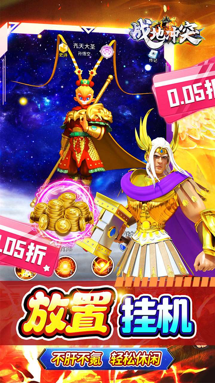 战地冲突（塔防0.05折增强版）3