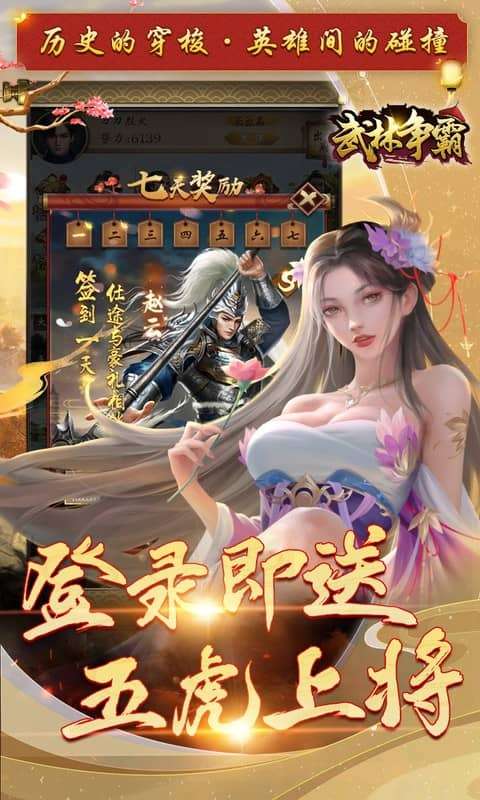 武林争霸(0.1折九品芝麻官)2