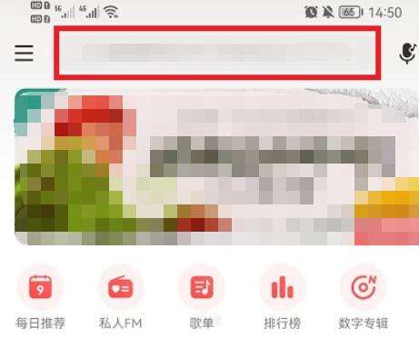 网易云音乐怎么查看本周听歌时长-查看本周听歌时长的方法