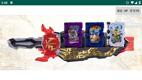 假面骑士圣刃模拟器2