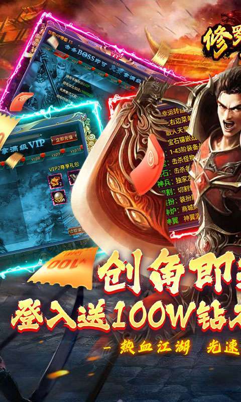 修罗王(开局战王套)0