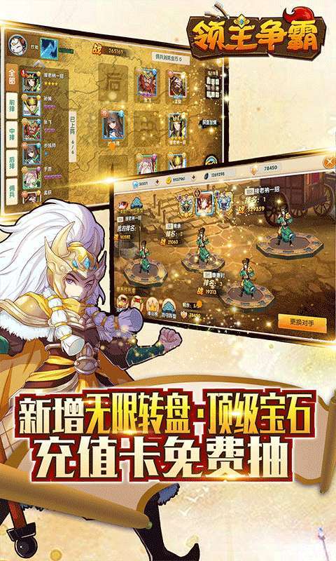 领主争霸(日送648)4