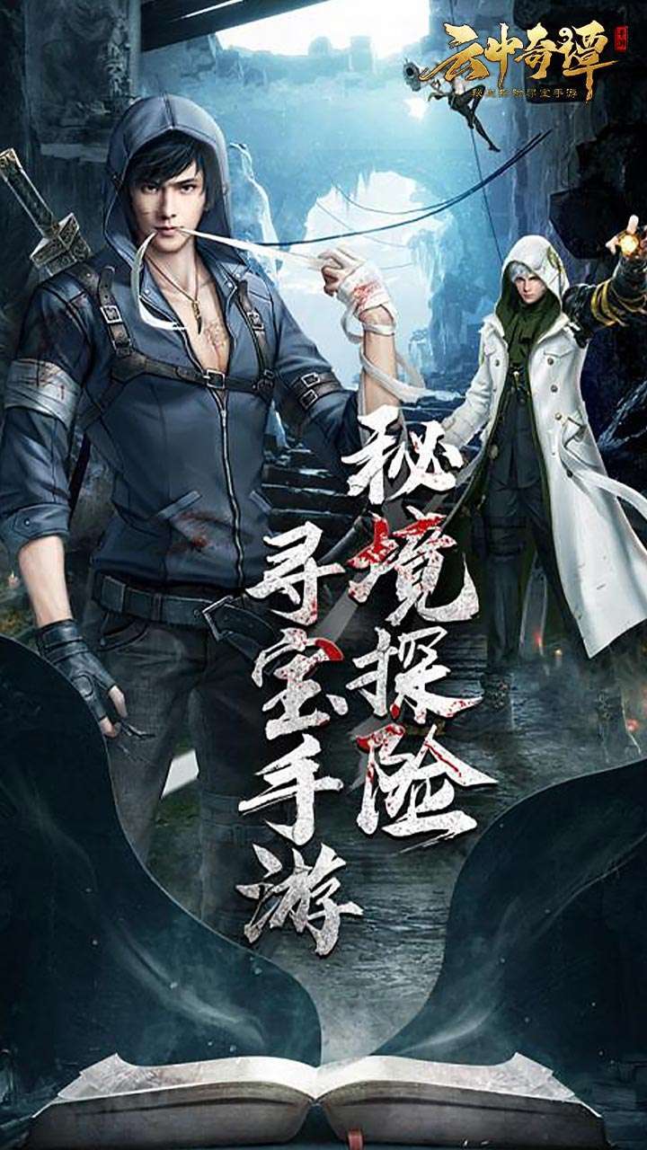 云中奇谭(首续0.1折)0