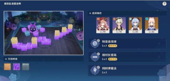 原神秋津森夜试胆会攻略 3.3秋津森夜试胆会第一阶段过关教程