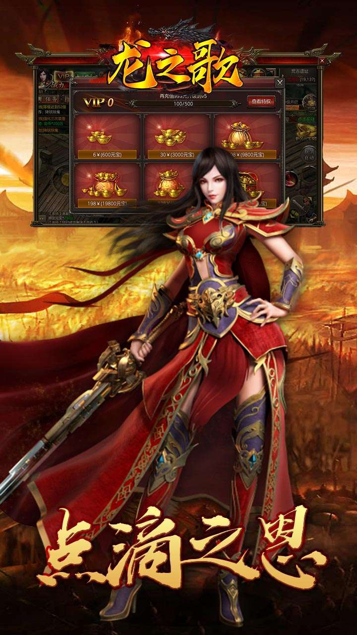 龙之歌(BT打怪回收得元宝)1