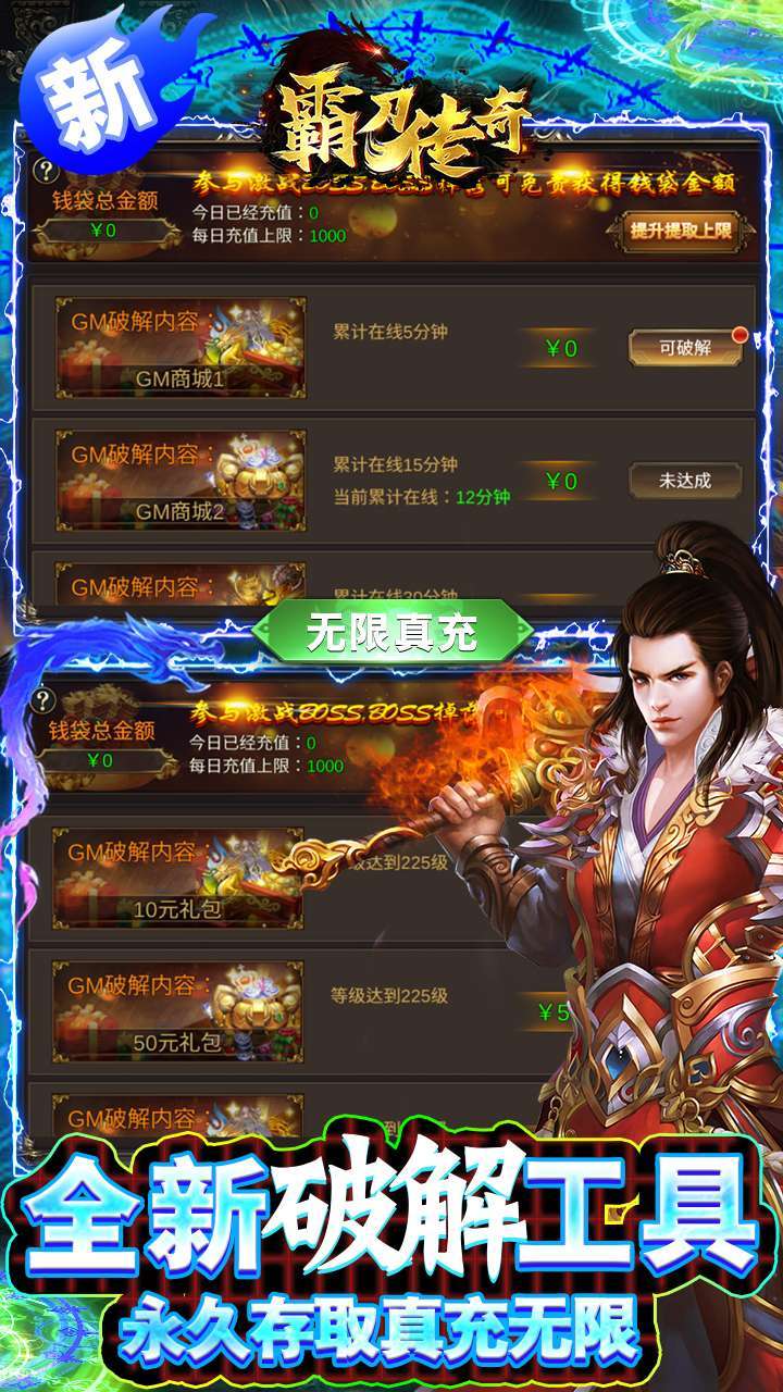 霸刀传奇(GM破解魂环)4