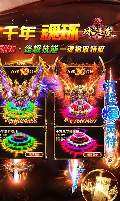 冰火王座(魂环无限刀)1