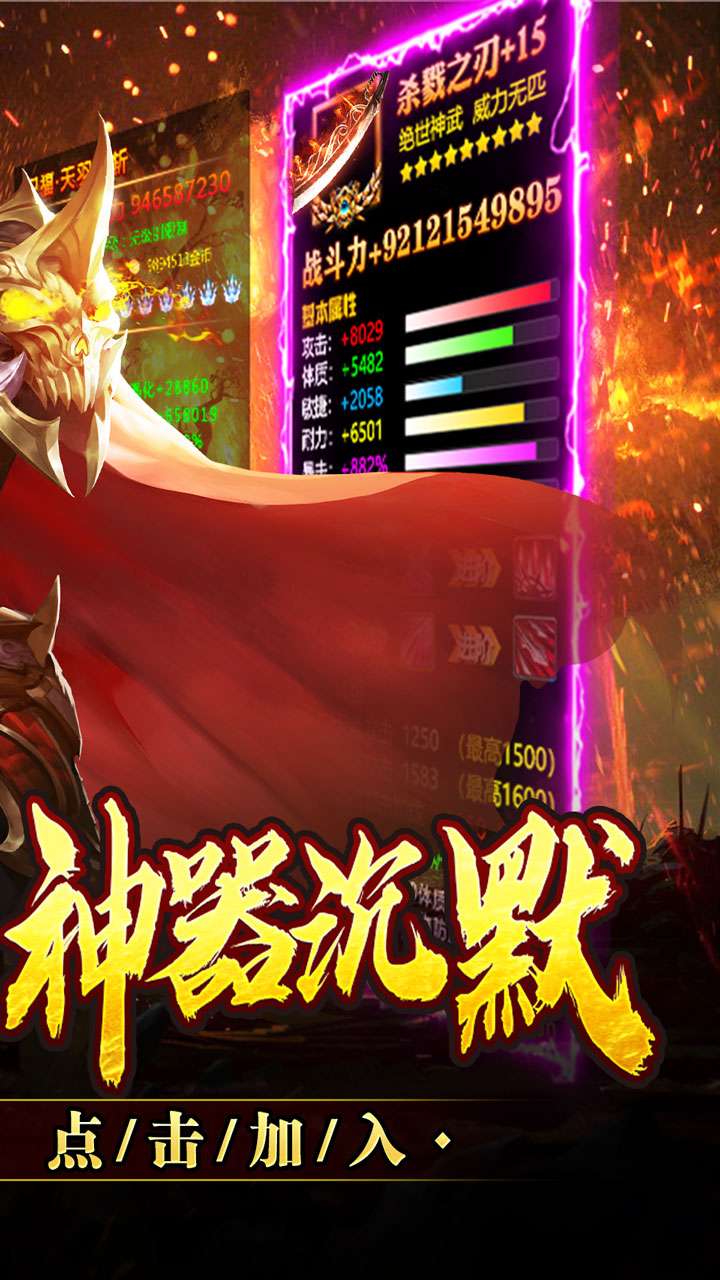 禁地之战(九成神器沉默)1