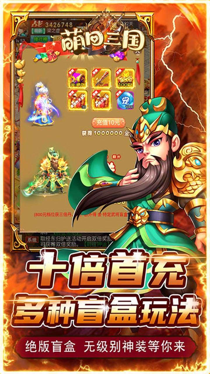 萌回三国(百万元宝一亿银两)-BT3