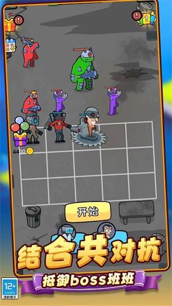 合并战争马桶人3