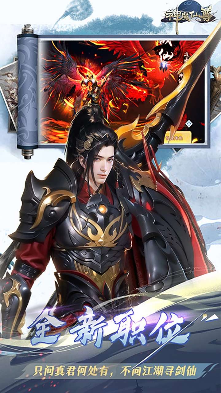 神魔仙尊(0.1折代金券版)2