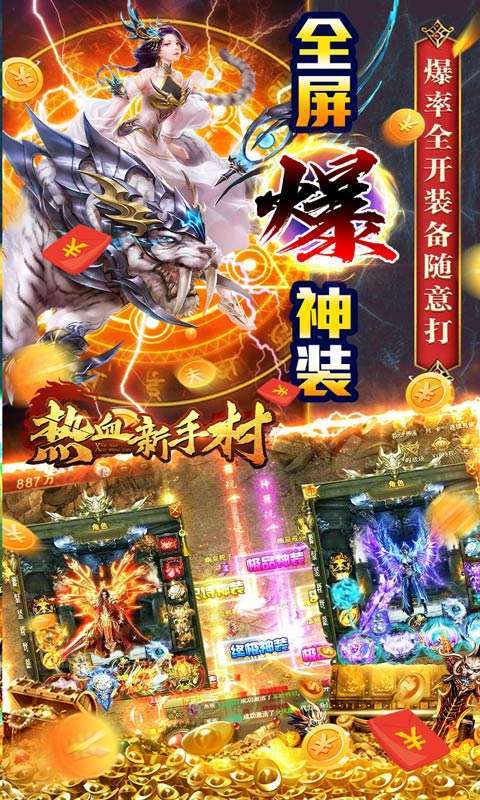 热血新手村(双生魂爆亿充)4