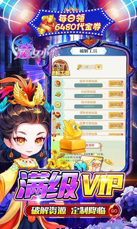 魔女小卡(养老0.05折免费版)4