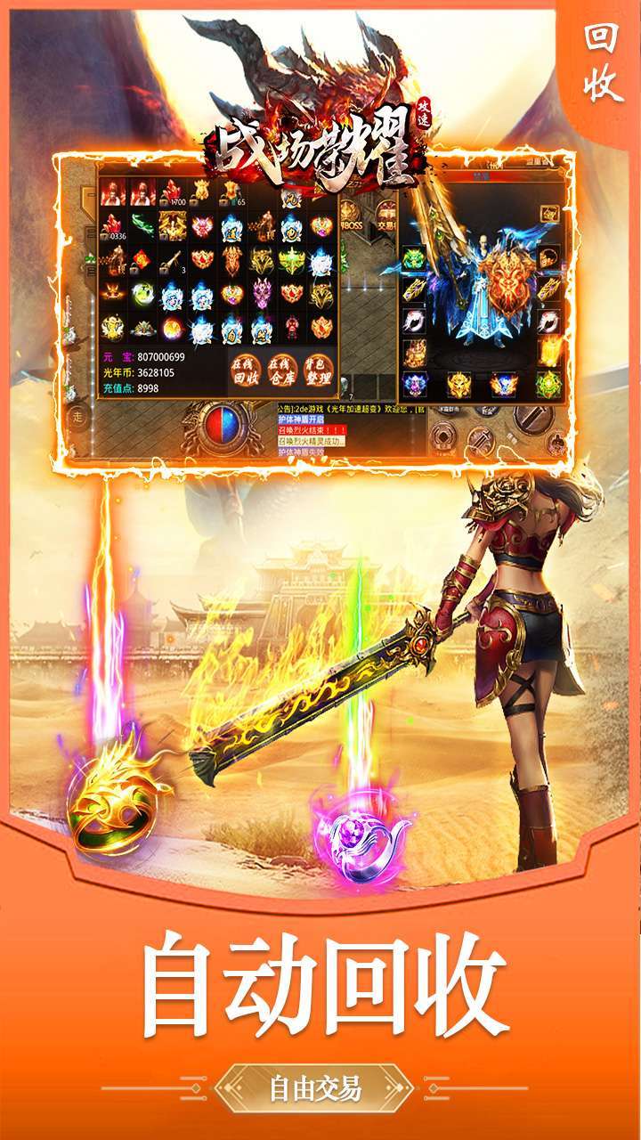 战场荣耀（BT切割攻速版）1