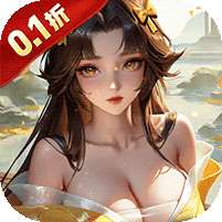 战玲珑2(0.1折免单版)