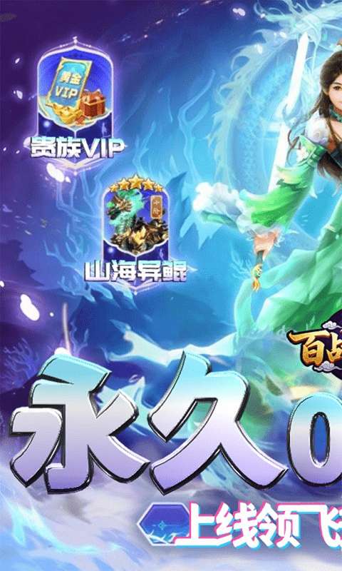 百战天下(0.05折山海异鲲)0