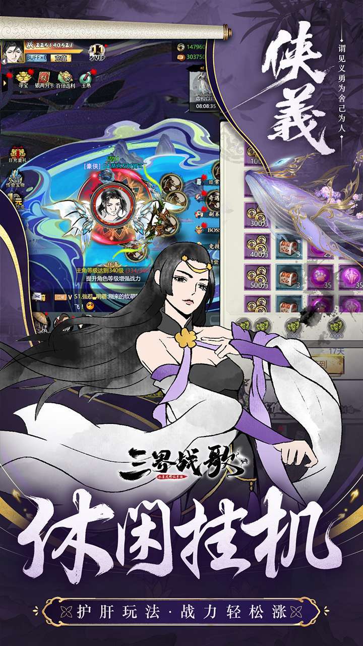 三界战歌(送SR百倍返利)3