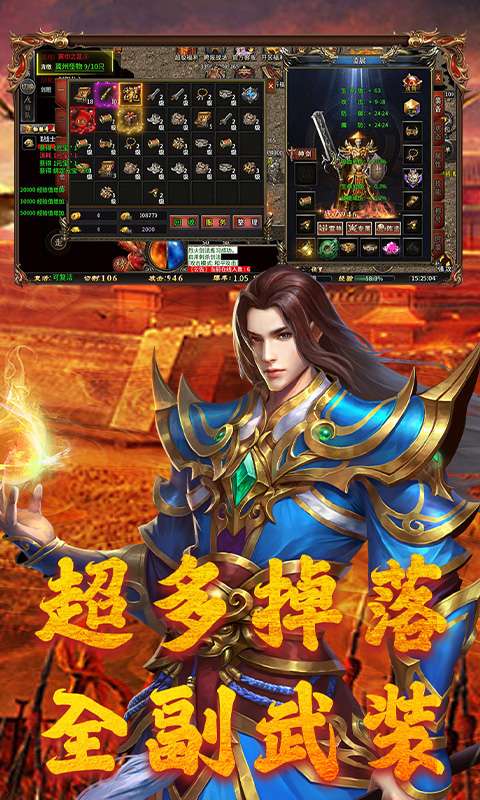 屠龙圣域(三国)1