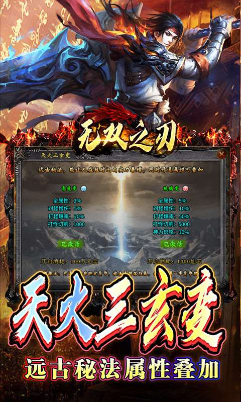 无双之刃(斗帝沉默莲心变)2