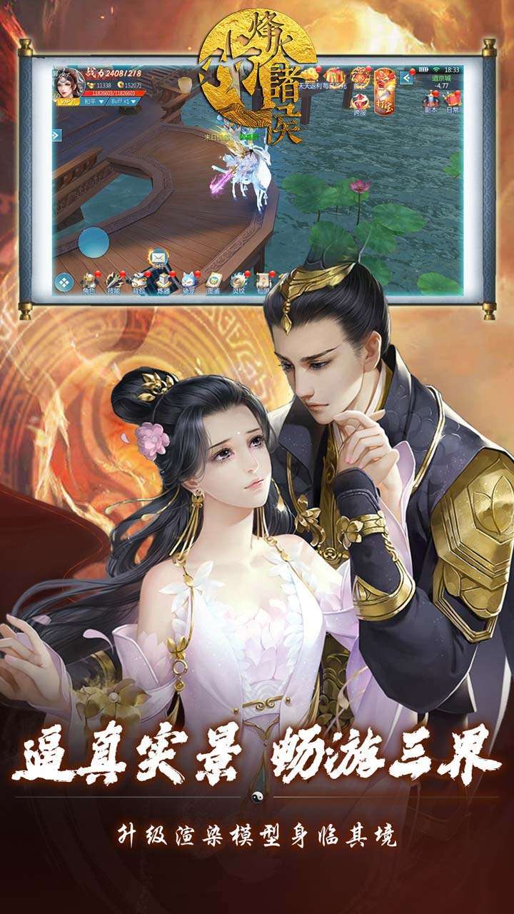 烽火戏诸侯(万元福利卡)1