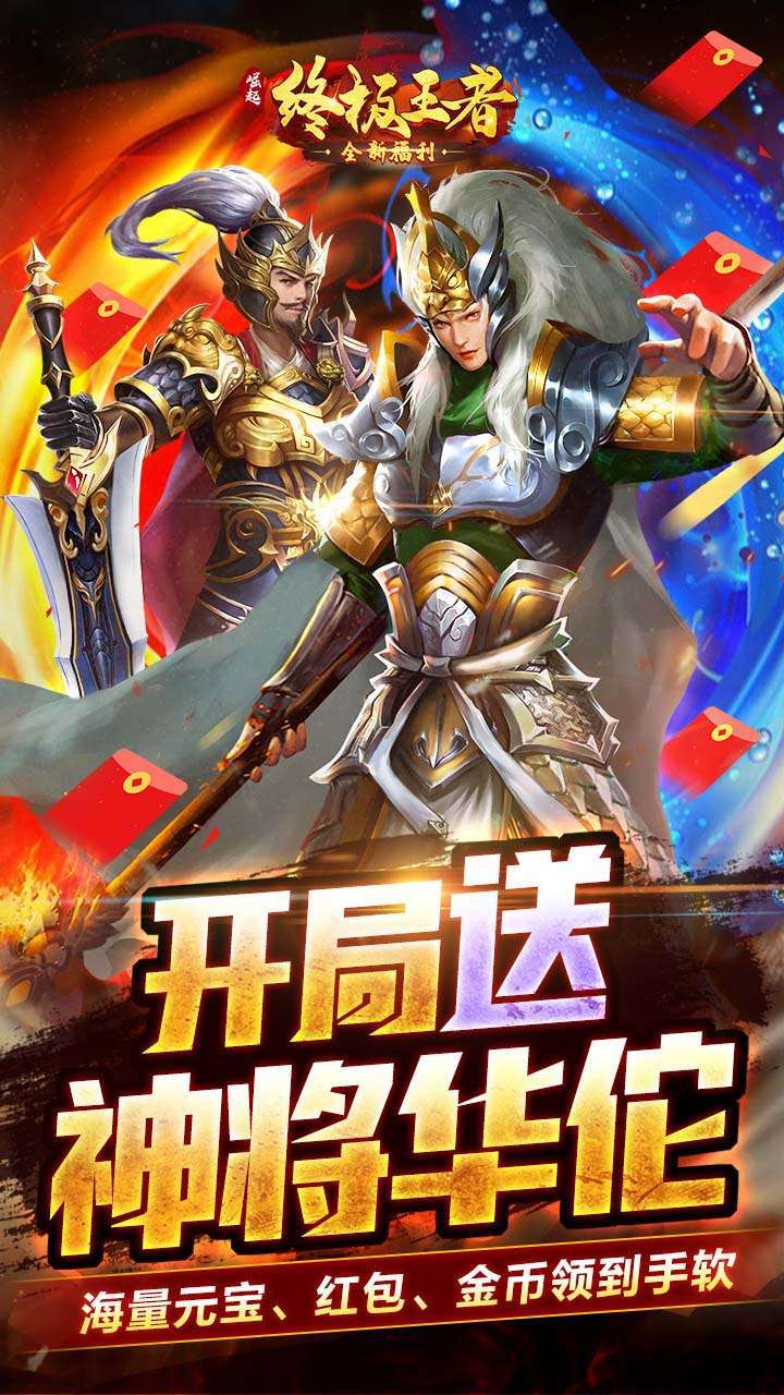 崛起:终极王者(BT送神医华佗)1