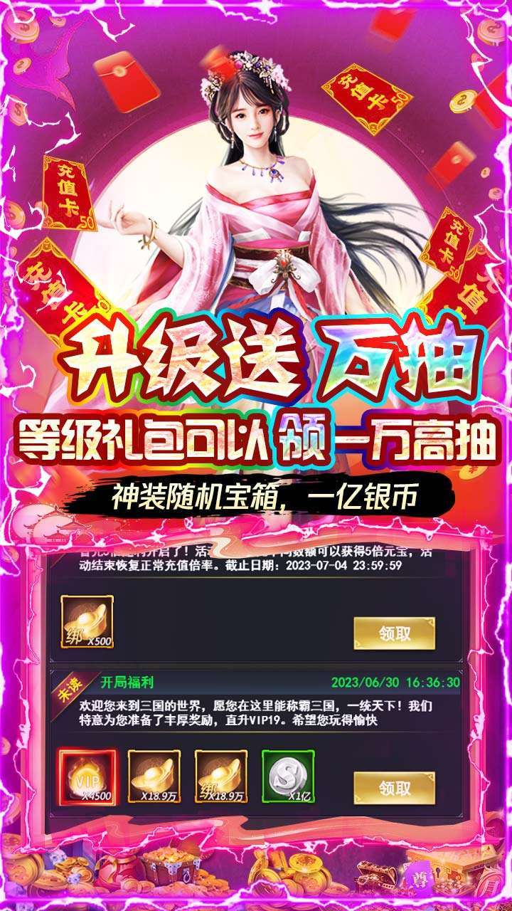 火纹三国（0.1折扣版）4