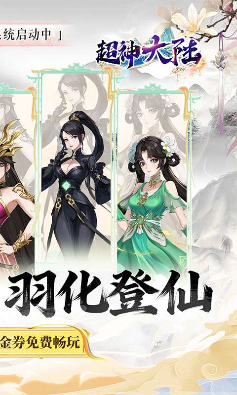 超神大陆(0.05折3280免费版)1