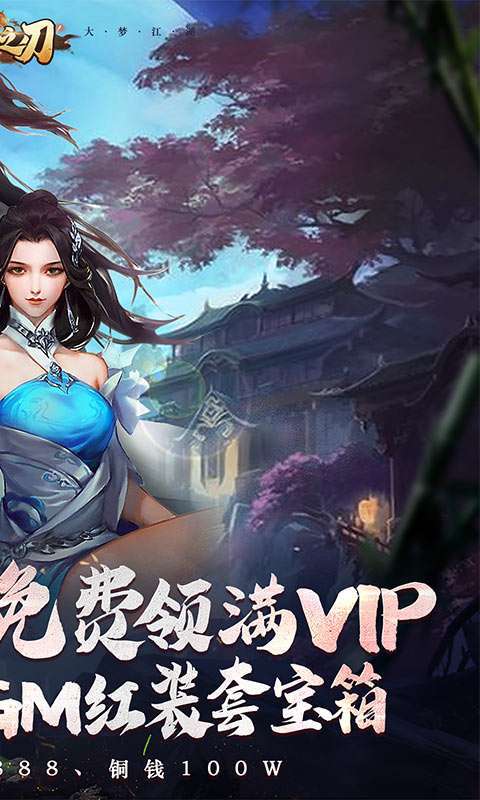 末日之刃(真充无限送)1